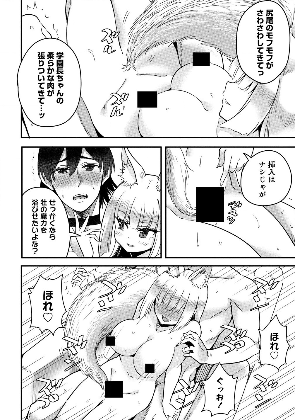 Mahojogakuen no Baiten de Hataraku Ore wa Isekai Kara Shokansareta Harem Dorei desu. - Chapter 3.1 - Page 4